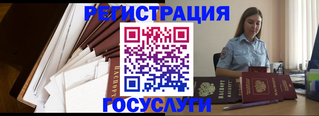 прописка от собственника в Одинцово
