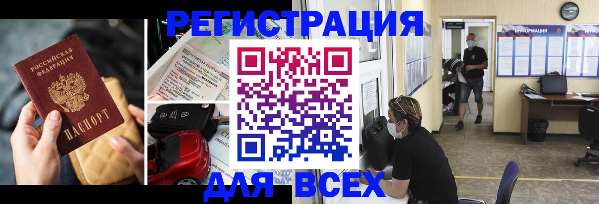 прописка в квартире в Одинцово